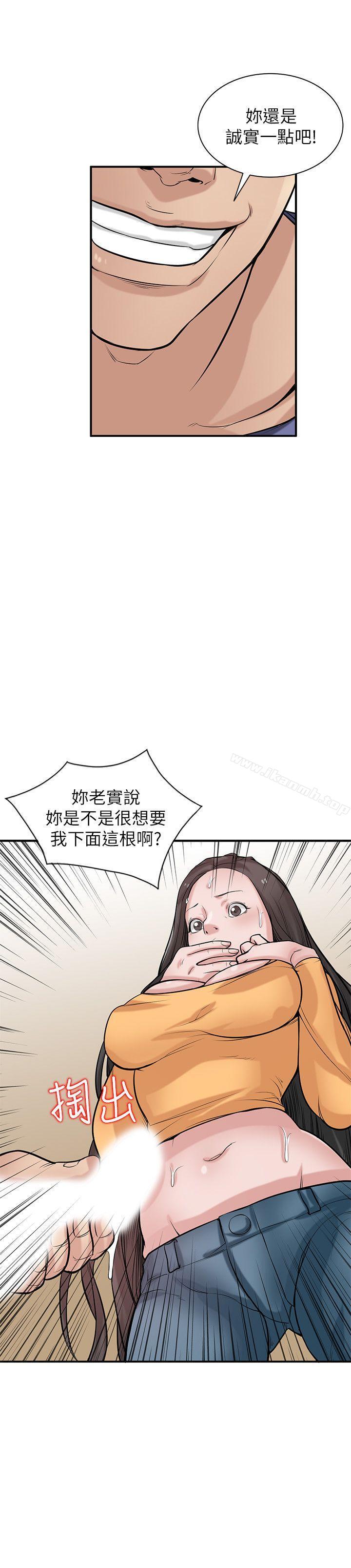 《馴服小姨子》漫画 第25話-廁所的呻吟聲