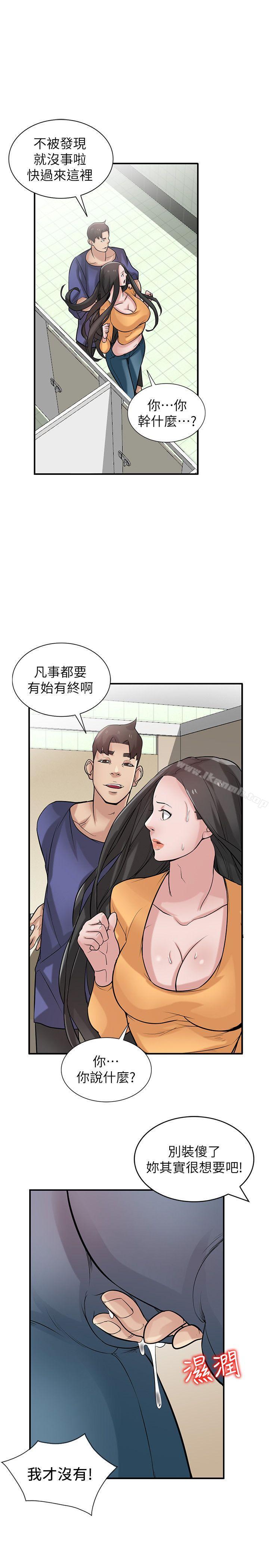 《馴服小姨子》漫画 第25話-廁所的呻吟聲