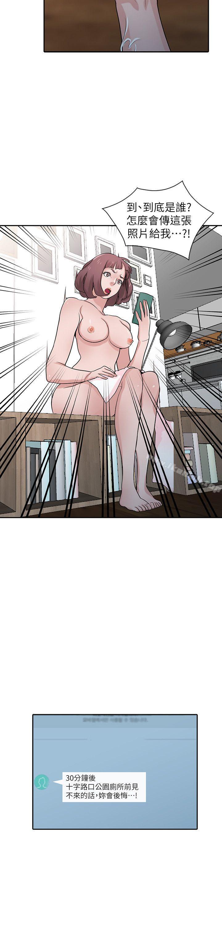 《馴服小姨子》漫画 第26話-30分鐘後，公園廁所見