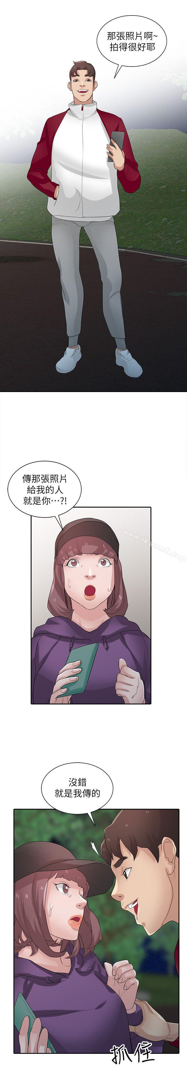 《馴服小姨子》漫画 第26話-30分鐘後，公園廁所見