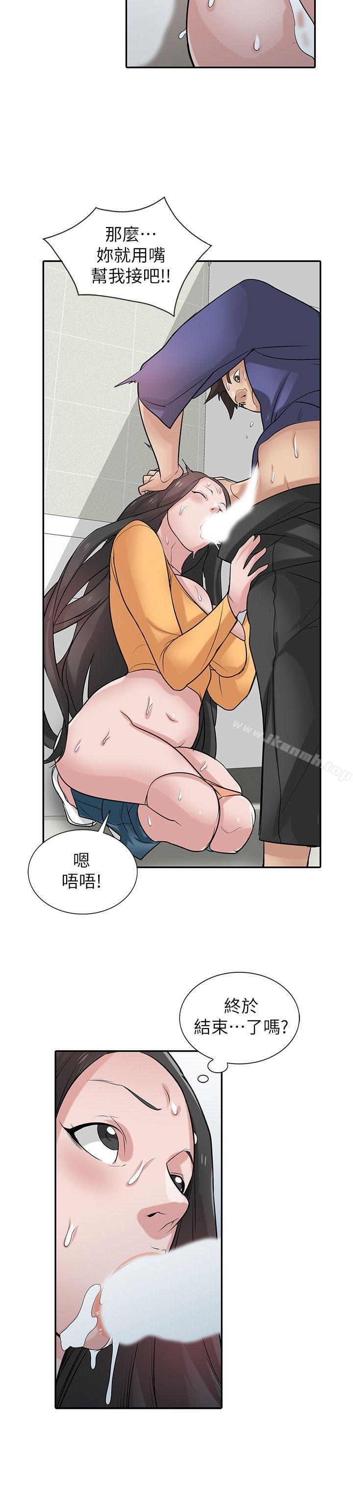《馴服小姨子》漫画 第26話-30分鐘後，公園廁所見