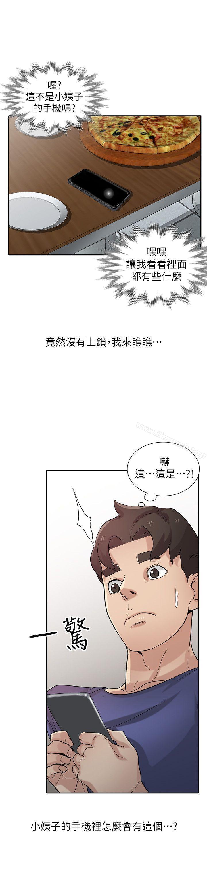 《馴服小姨子》漫画 第26話-30分鐘後，公園廁所見