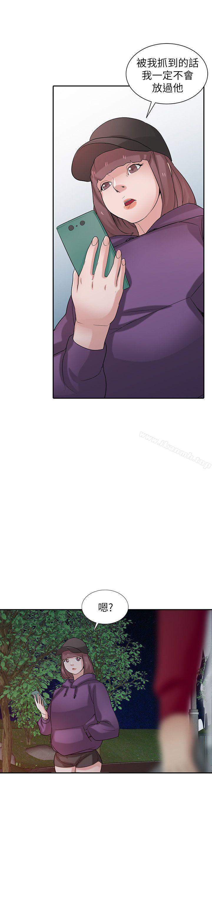 《馴服小姨子》漫画 第26話-30分鐘後，公園廁所見
