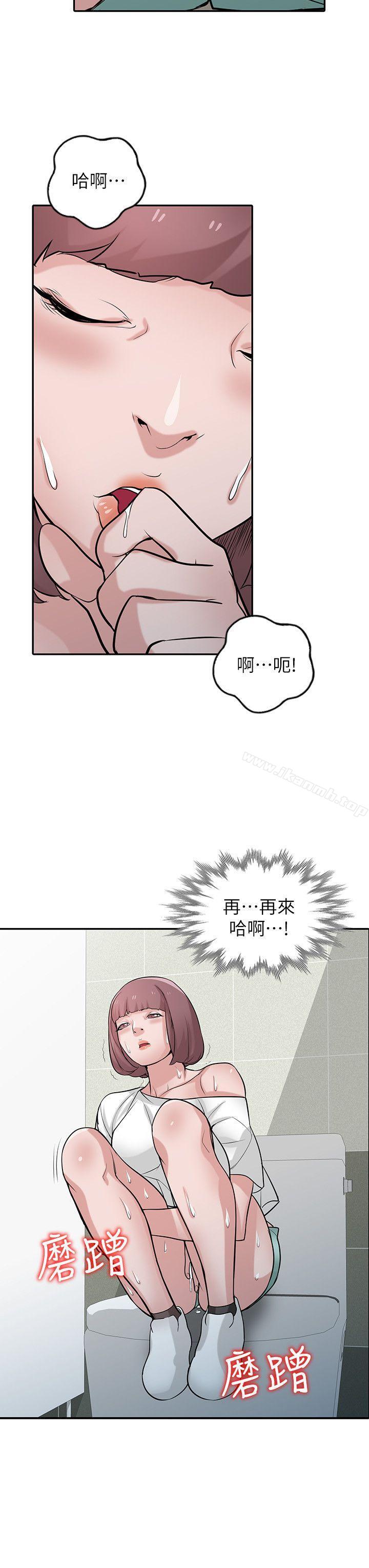 《馴服小姨子》漫画 第26話-30分鐘後，公園廁所見