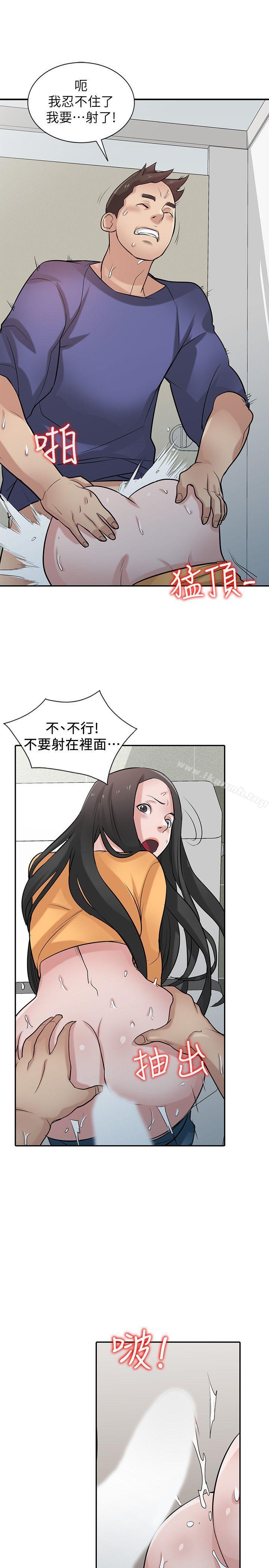《馴服小姨子》漫画 第26話-30分鐘後，公園廁所見