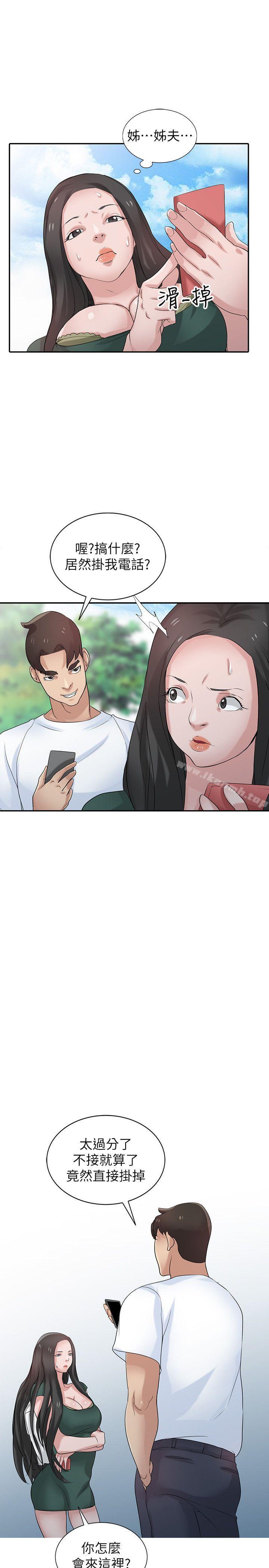 《馴服小姨子》漫画 第27話-小姨子的朋友意外美味