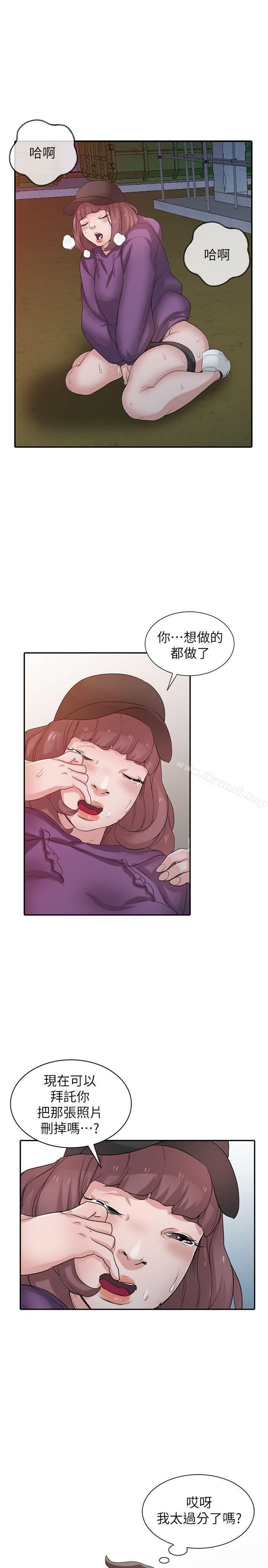 《馴服小姨子》漫画 第27話-小姨子的朋友意外美味