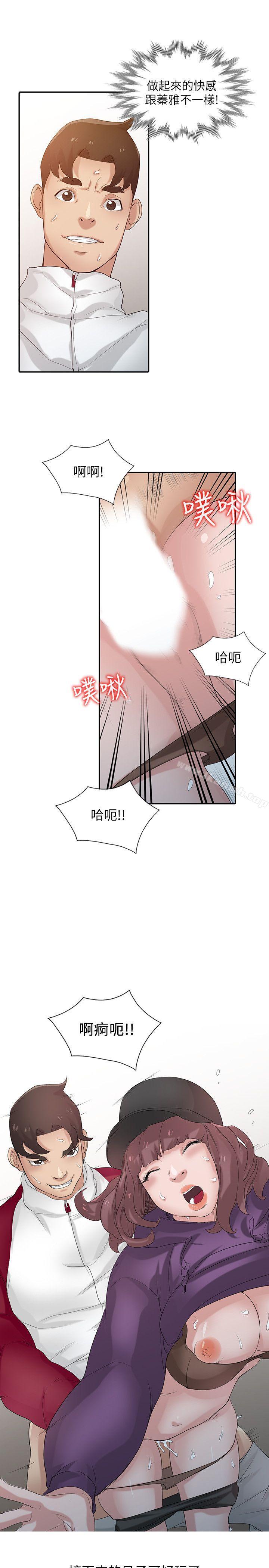 《馴服小姨子》漫画 第27話-小姨子的朋友意外美味