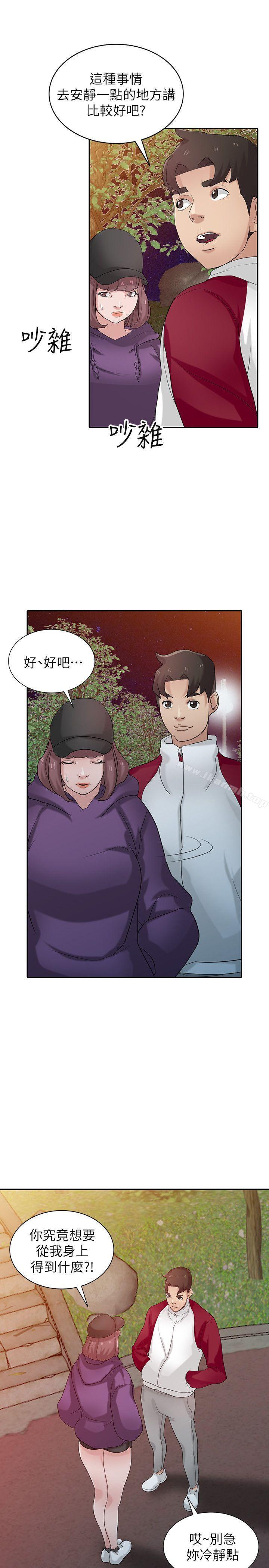 《馴服小姨子》漫画 第27話-小姨子的朋友意外美味