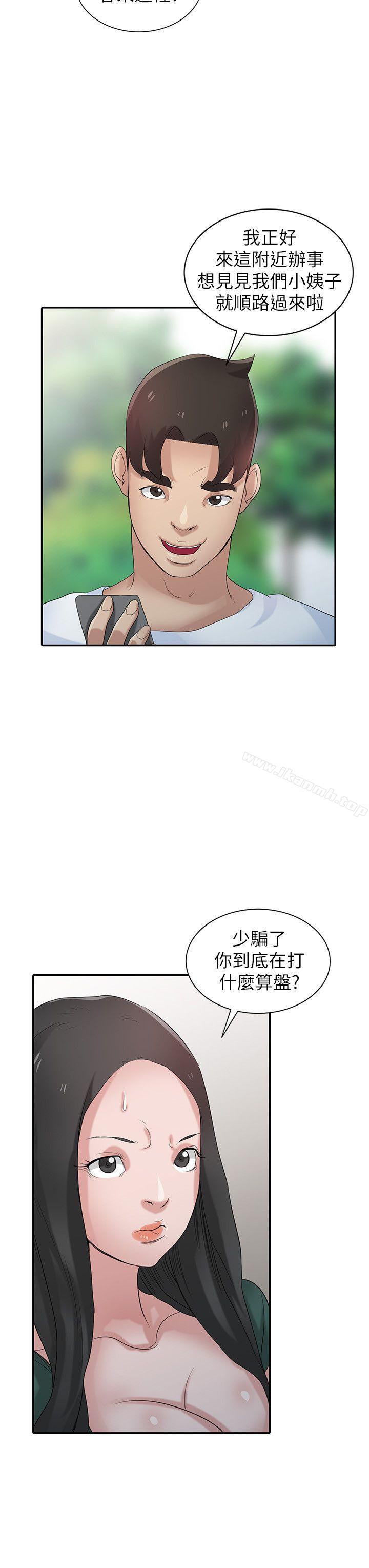 《馴服小姨子》漫画 第27話-小姨子的朋友意外美味
