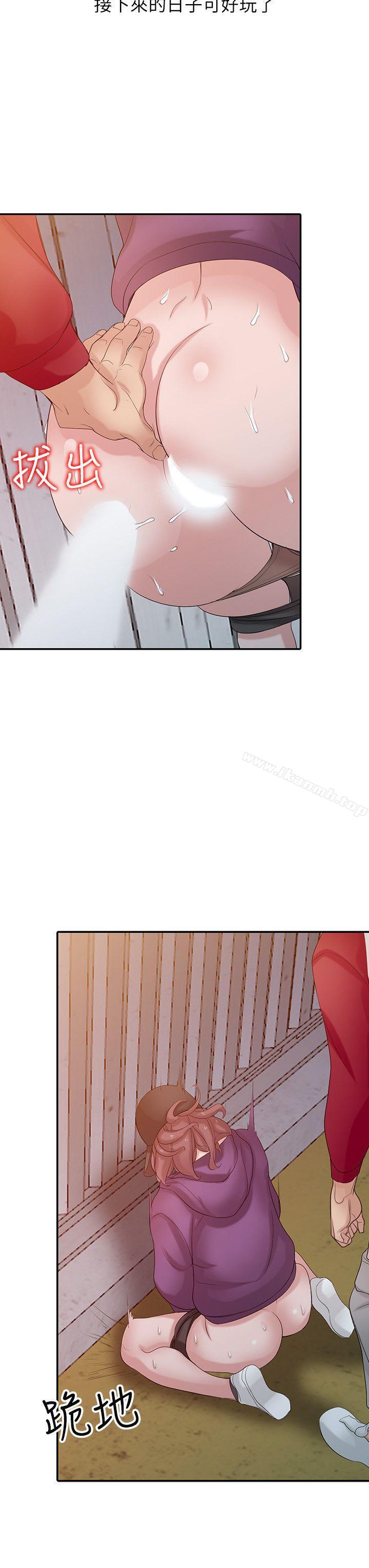 《馴服小姨子》漫画 第27話-小姨子的朋友意外美味