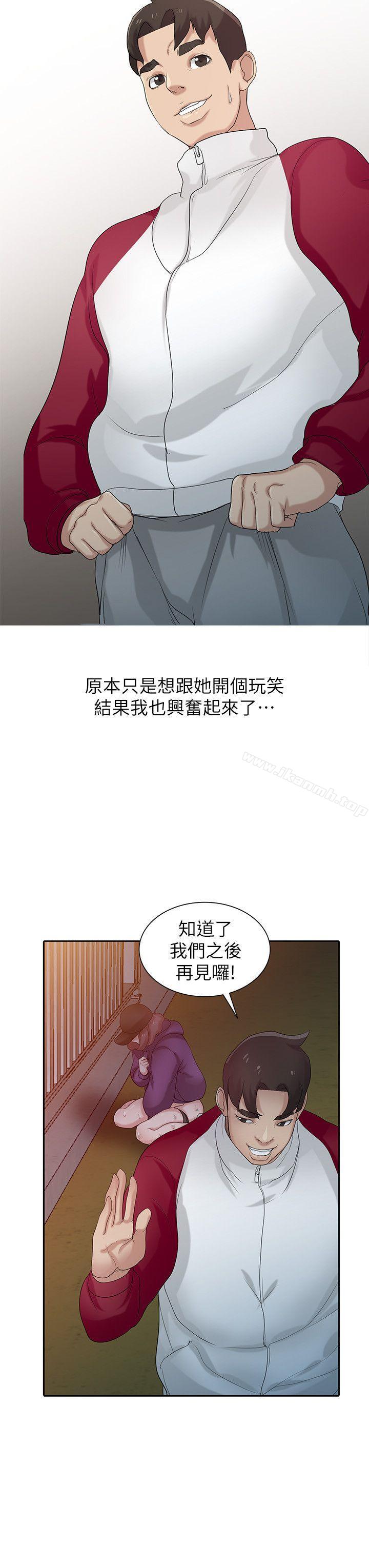 《馴服小姨子》漫画 第27話-小姨子的朋友意外美味