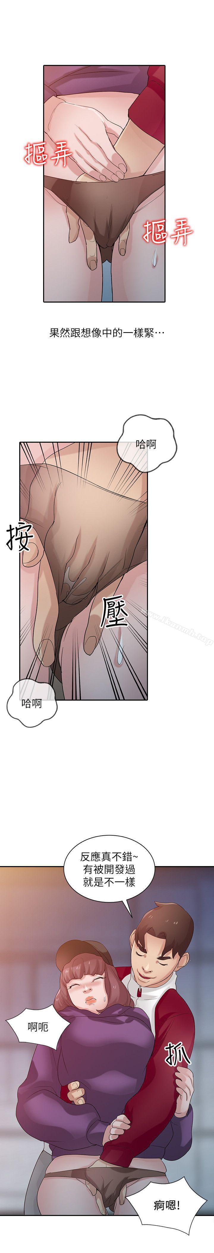 《馴服小姨子》漫画 第27話-小姨子的朋友意外美味