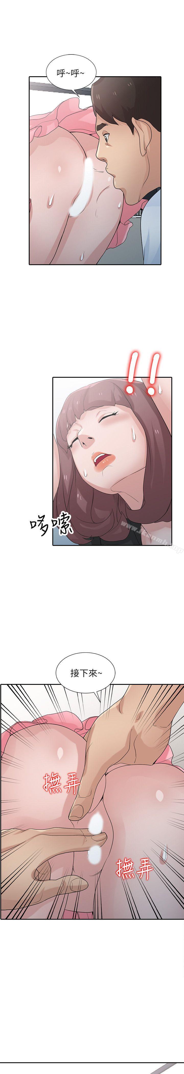 《馴服小姨子》漫画 第28話-做到最後一步