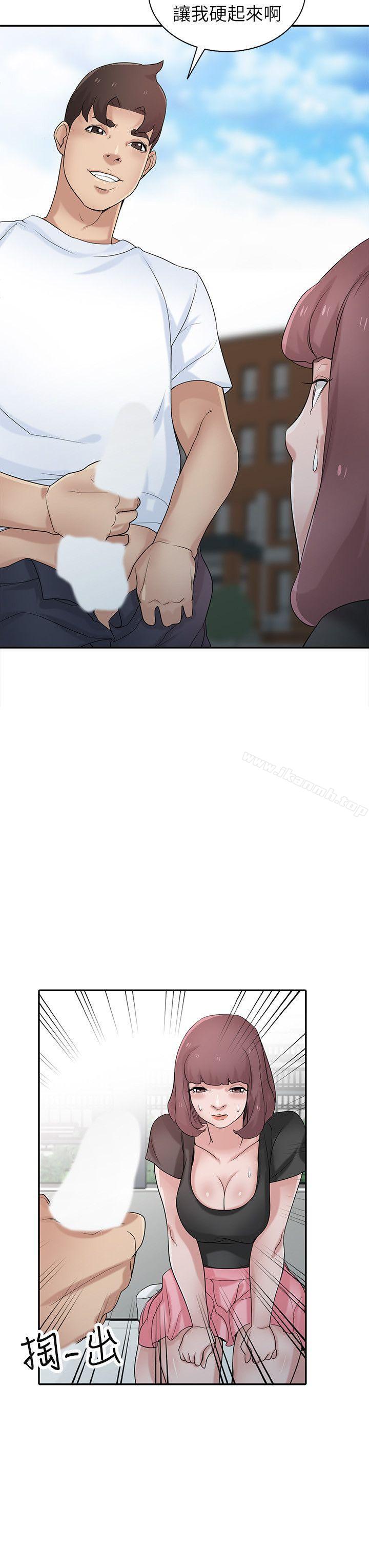 《馴服小姨子》漫画 第28話-做到最後一步