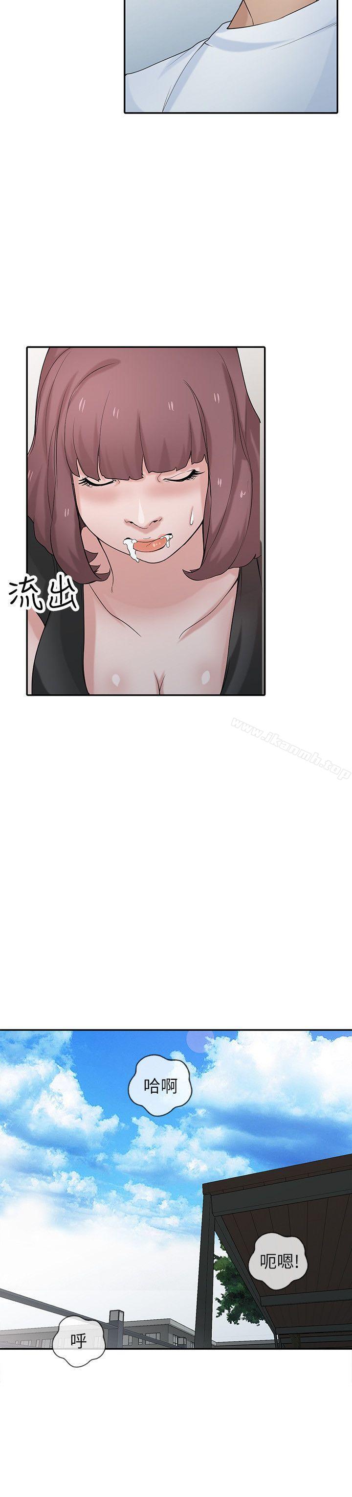 《馴服小姨子》漫画 第28話-做到最後一步