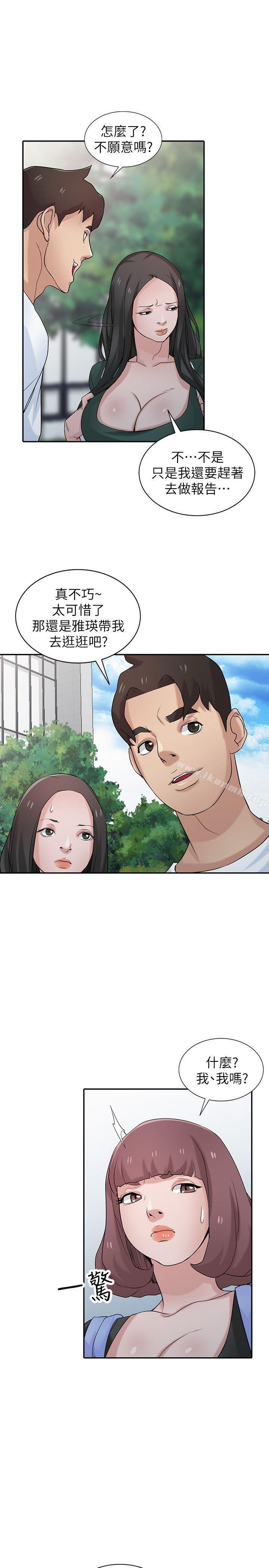 《馴服小姨子》漫画 第28話-做到最後一步
