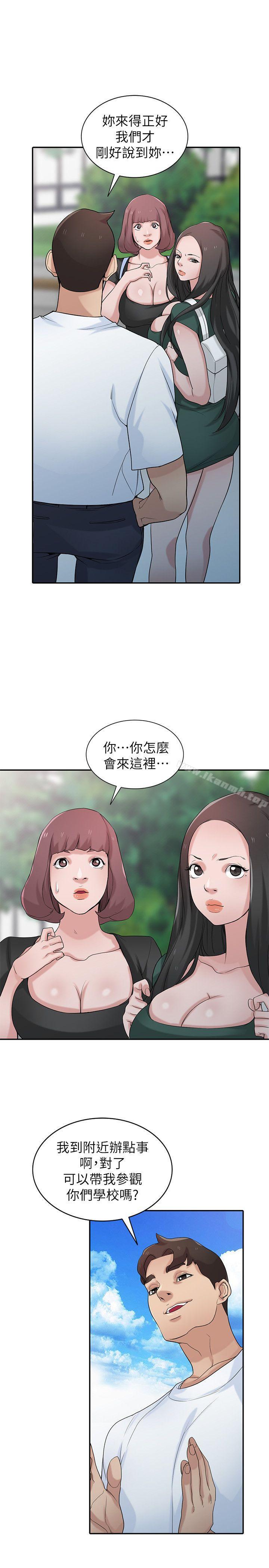 《馴服小姨子》漫画 第28話-做到最後一步