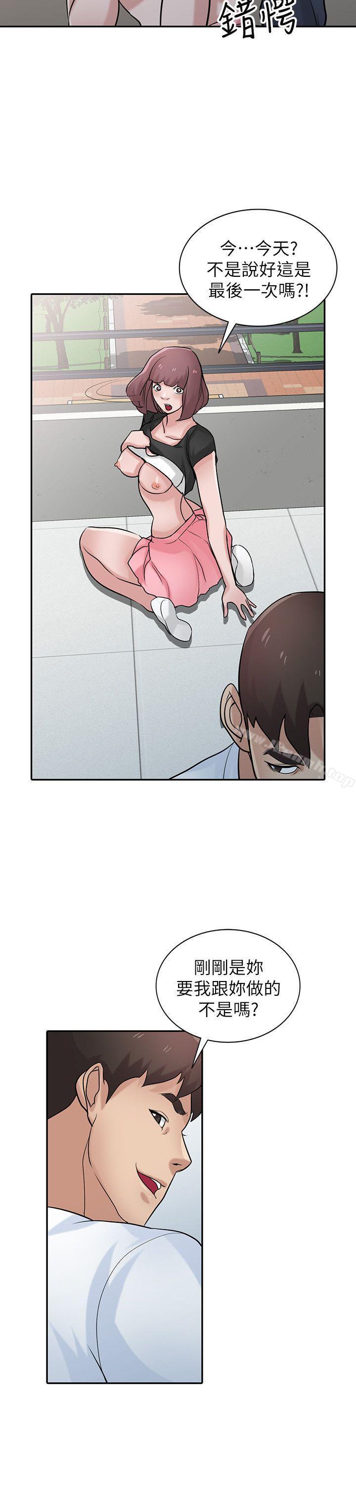 《馴服小姨子》漫画 第29話-她竟然自己動!