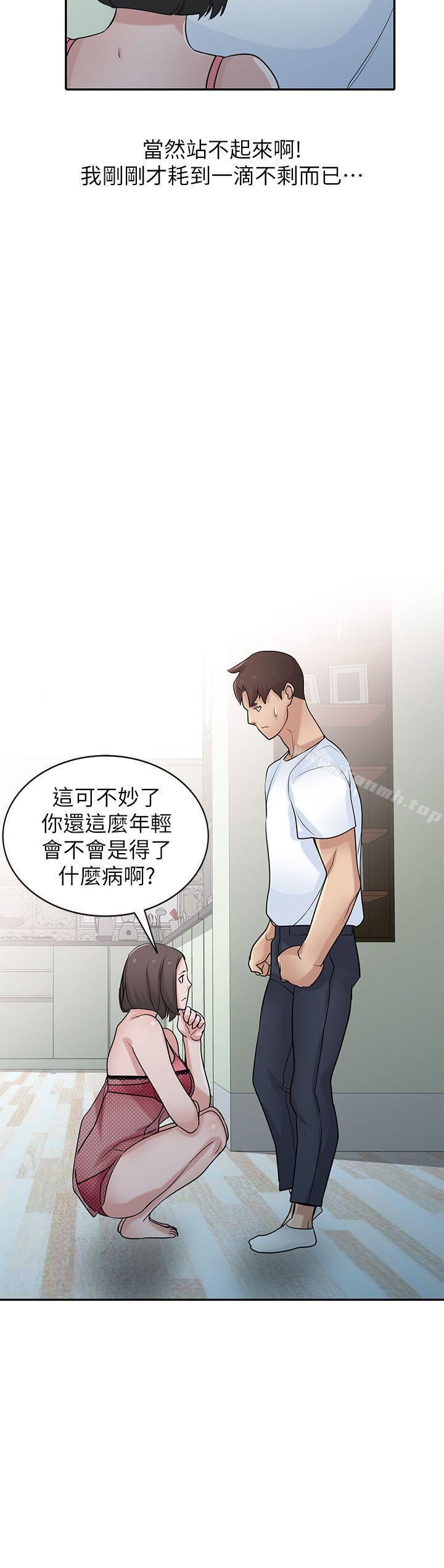 《馴服小姨子》漫画 第29話-她竟然自己動!