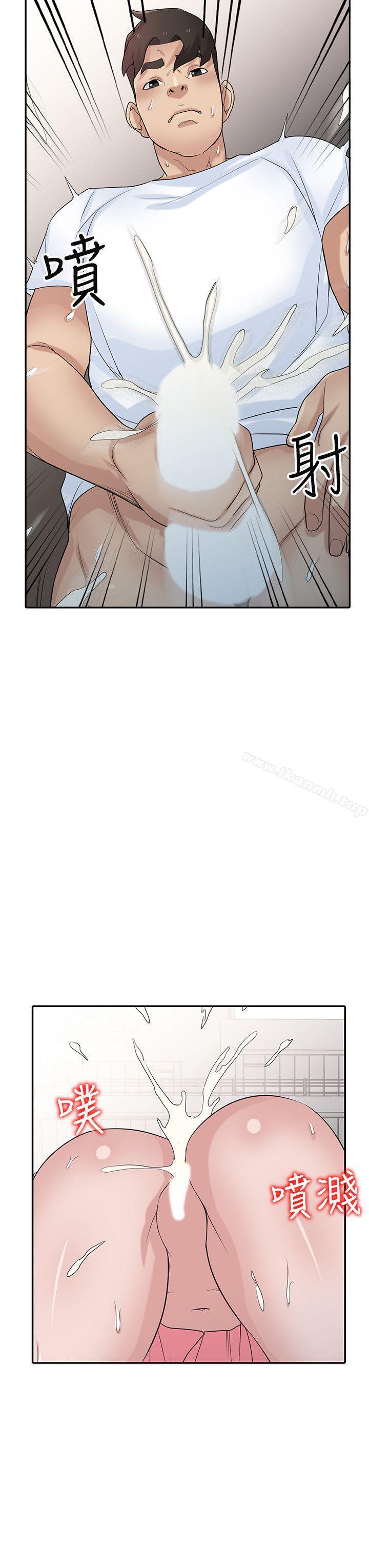 《馴服小姨子》漫画 第29話-她竟然自己動!