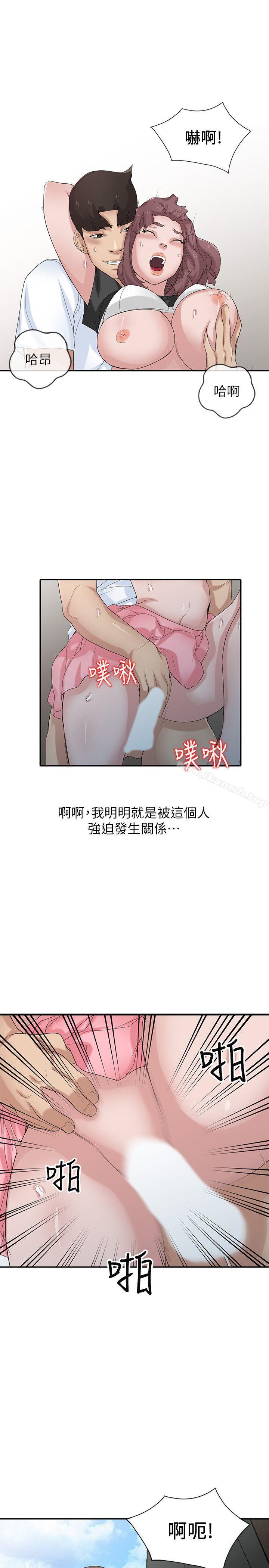 《馴服小姨子》漫画 第29話-她竟然自己動!