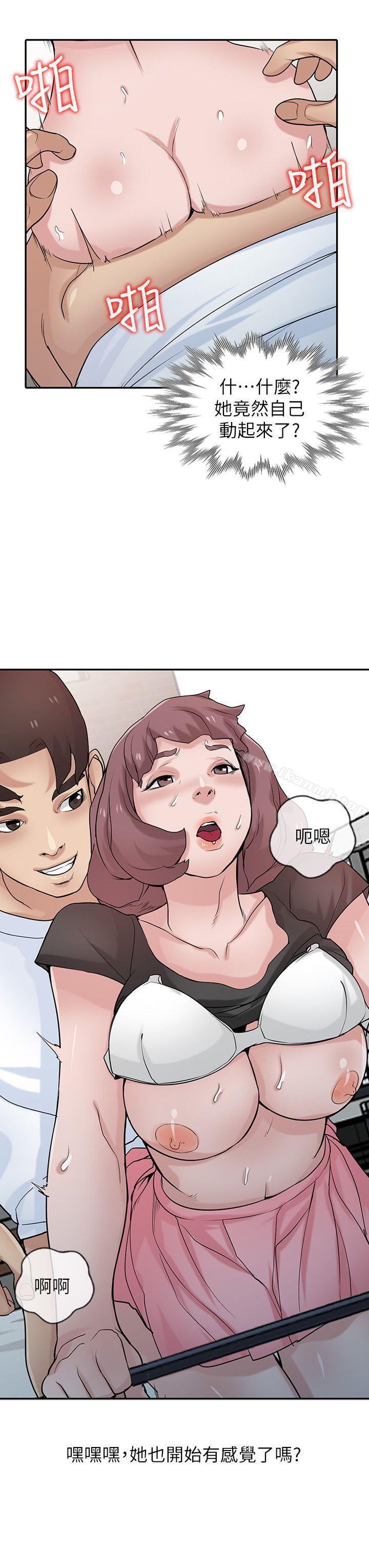 《馴服小姨子》漫画 第29話-她竟然自己動!