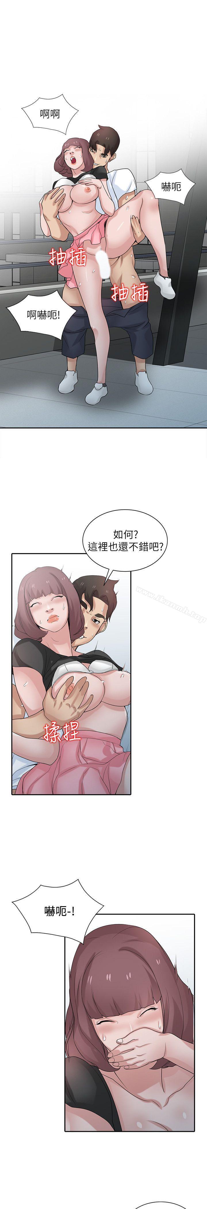 《馴服小姨子》漫画 第29話-她竟然自己動!