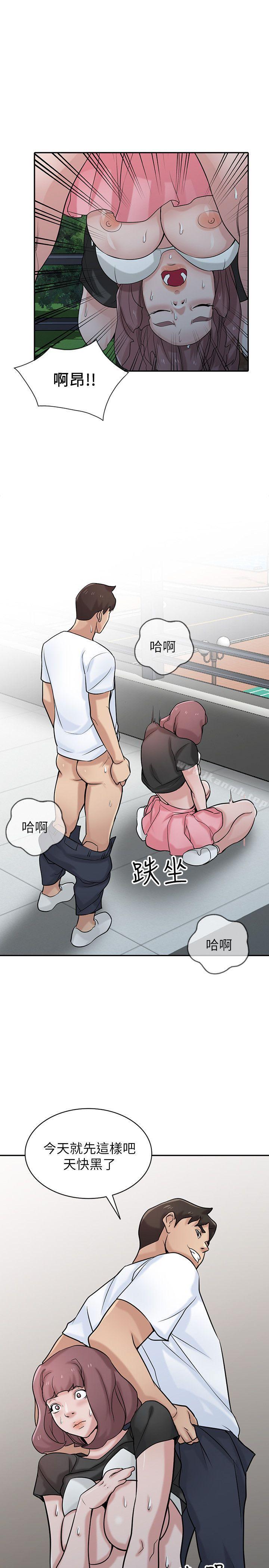 《馴服小姨子》漫画 第29話-她竟然自己動!