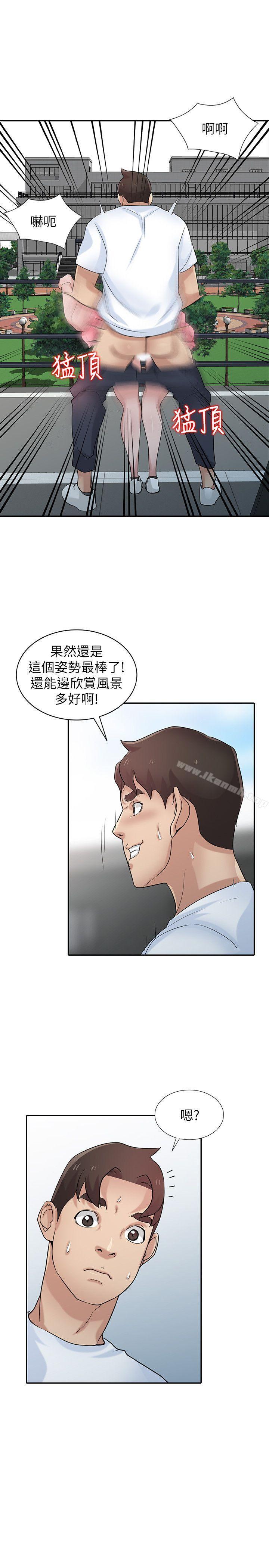 《馴服小姨子》漫画 第29話-她竟然自己動!