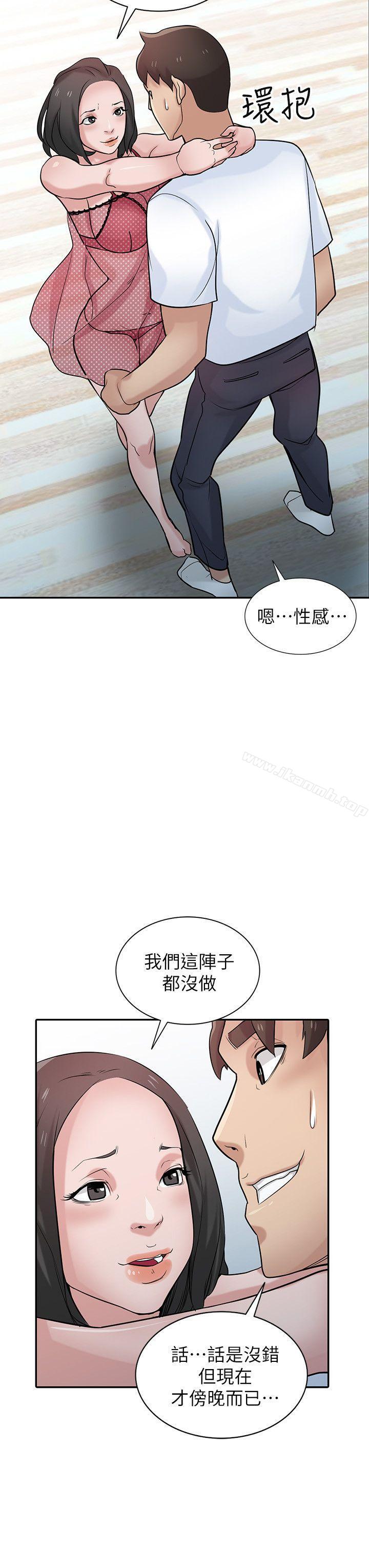 《馴服小姨子》漫画 第29話-她竟然自己動!