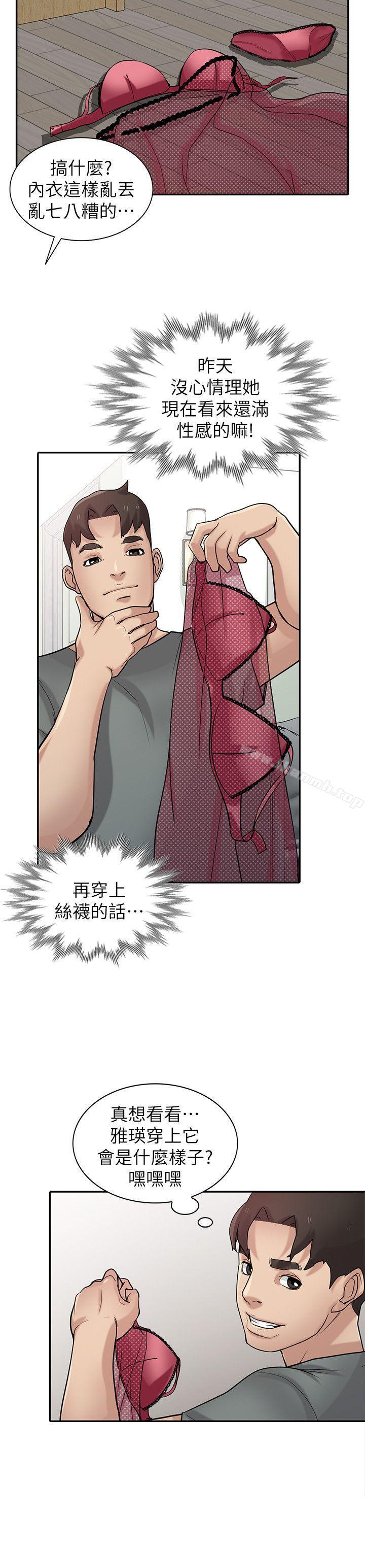《馴服小姨子》漫画 第30話-內衣模特兒的最佳人選