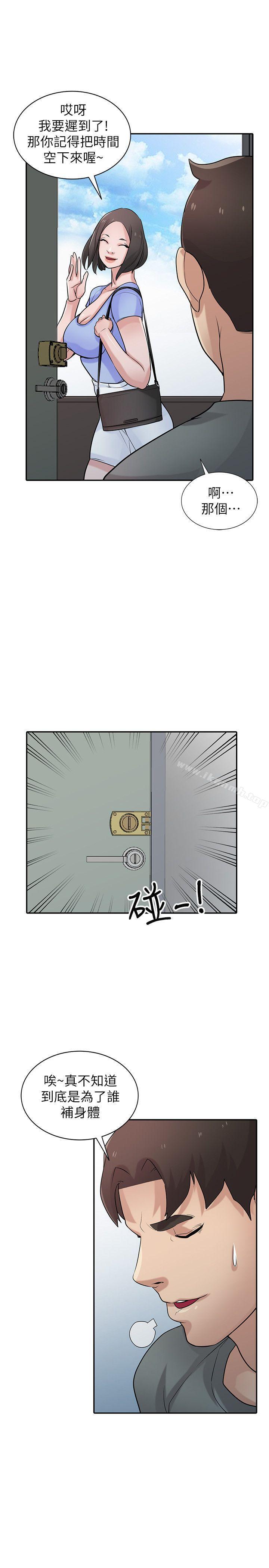 《馴服小姨子》漫画 第30話-內衣模特兒的最佳人選