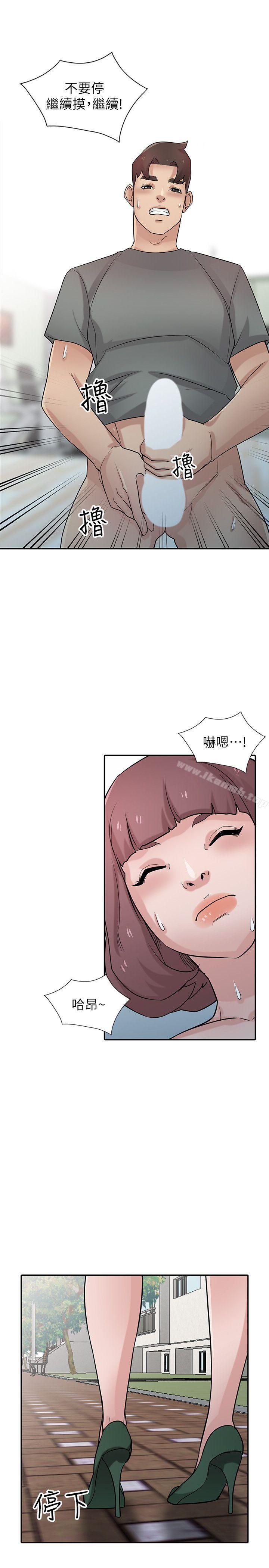《馴服小姨子》漫画 第30話-內衣模特兒的最佳人選