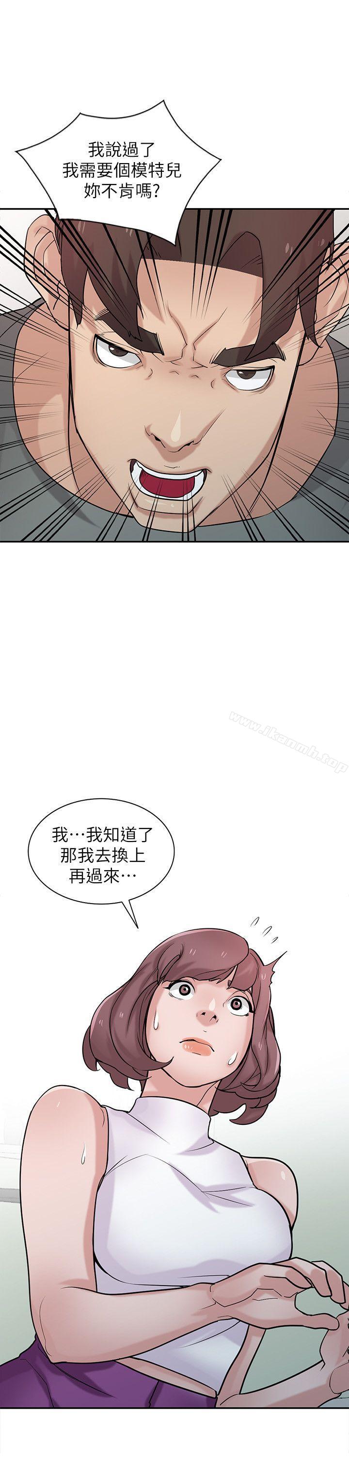《馴服小姨子》漫画 第30話-內衣模特兒的最佳人選