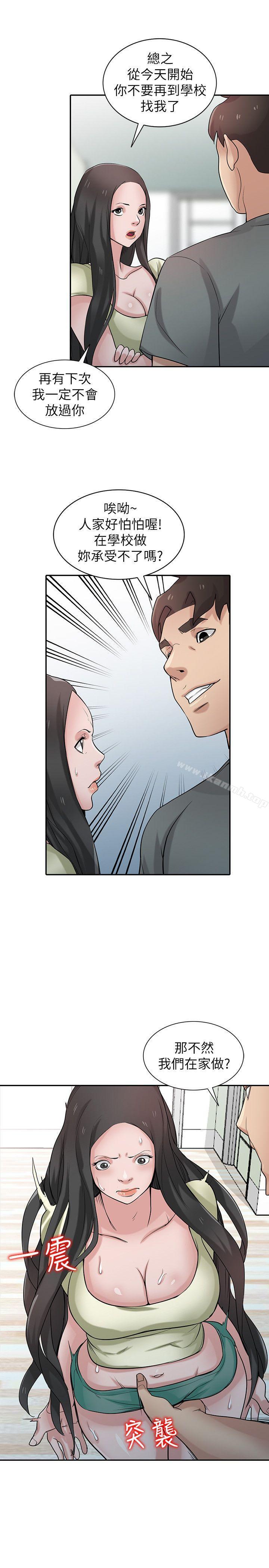 《馴服小姨子》漫画 第30話-內衣模特兒的最佳人選