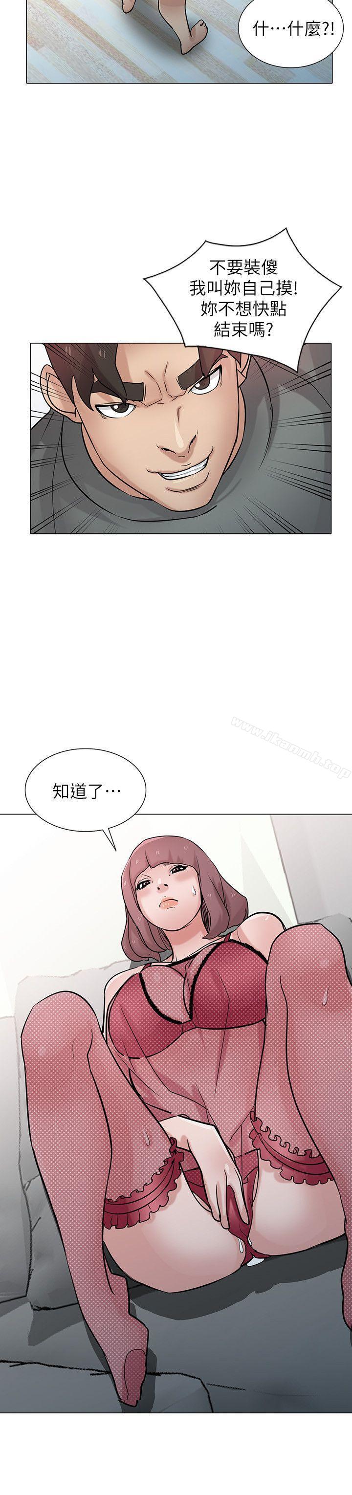《馴服小姨子》漫画 第30話-內衣模特兒的最佳人選