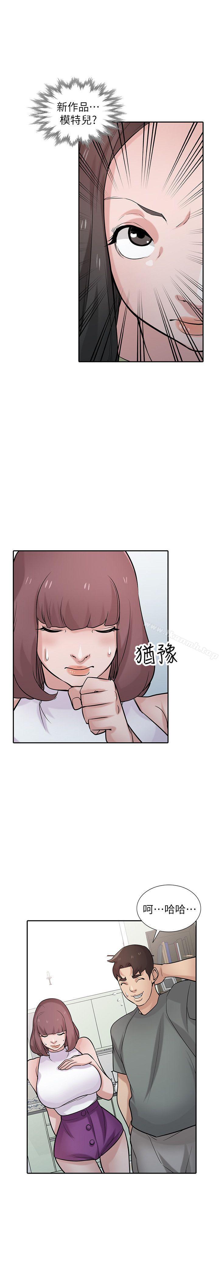 《馴服小姨子》漫画 第31話-小姨子膨脹的疑心