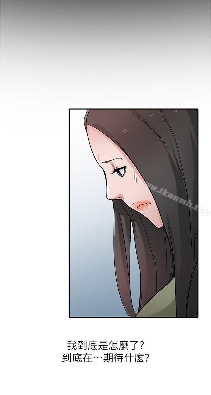 《馴服小姨子》漫画 第31話-小姨子膨脹的疑心