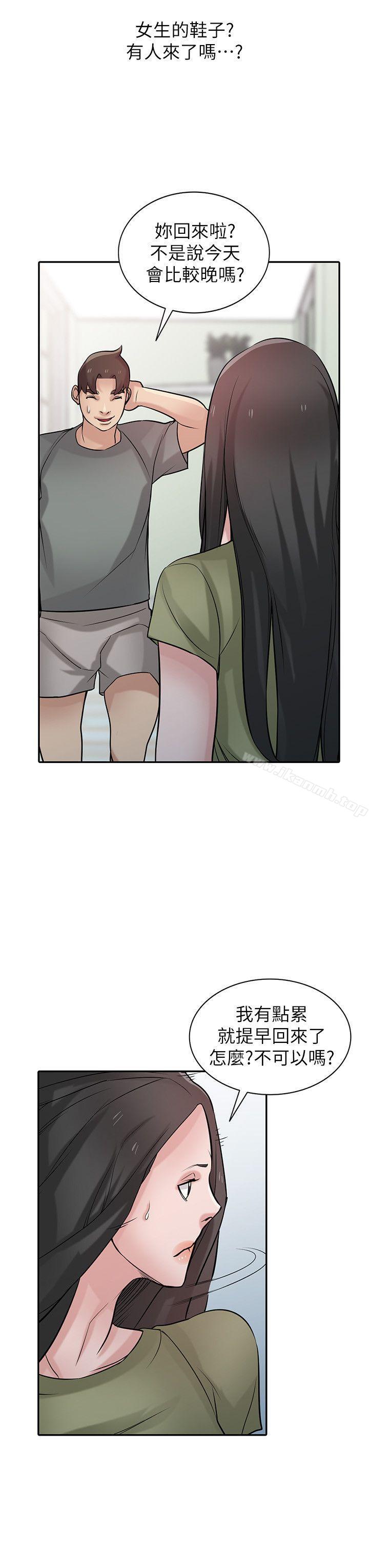 《馴服小姨子》漫画 第31話-小姨子膨脹的疑心