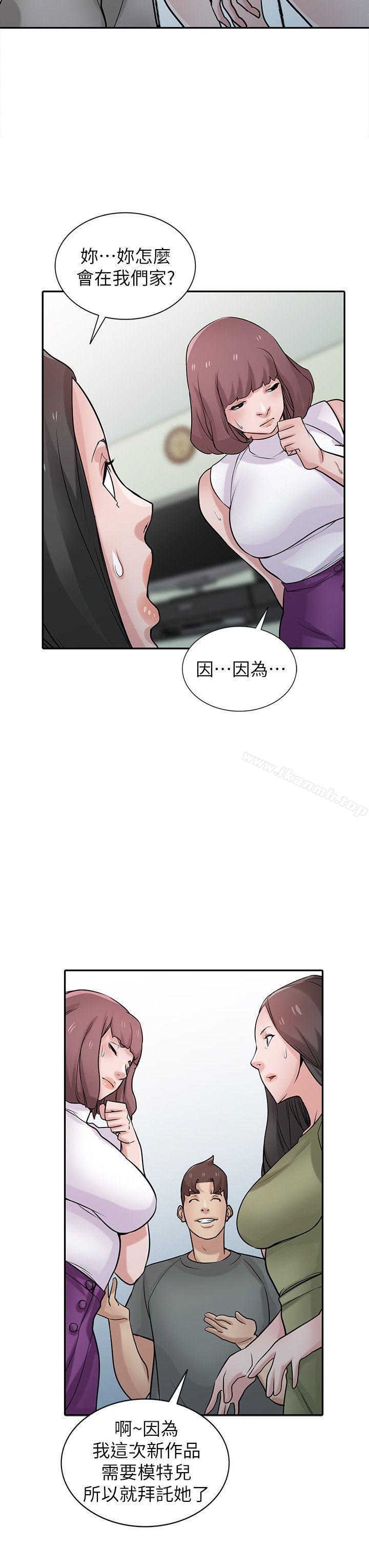 《馴服小姨子》漫画 第31話-小姨子膨脹的疑心