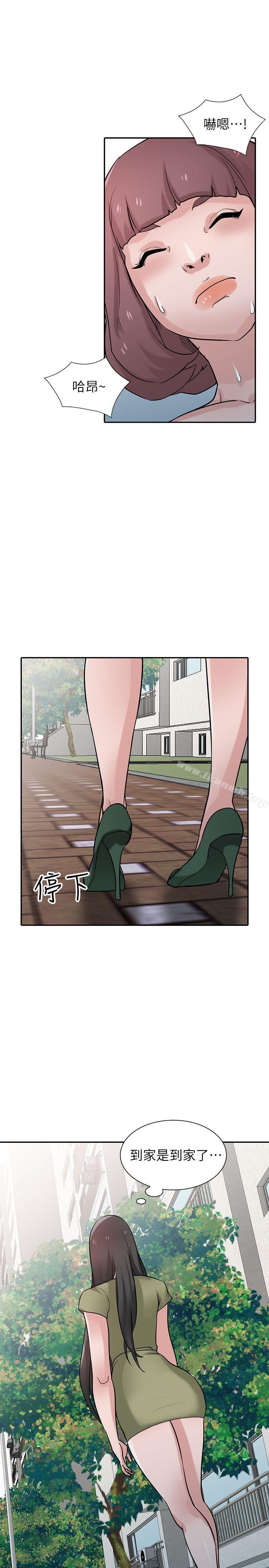 《馴服小姨子》漫画 第31話-小姨子膨脹的疑心