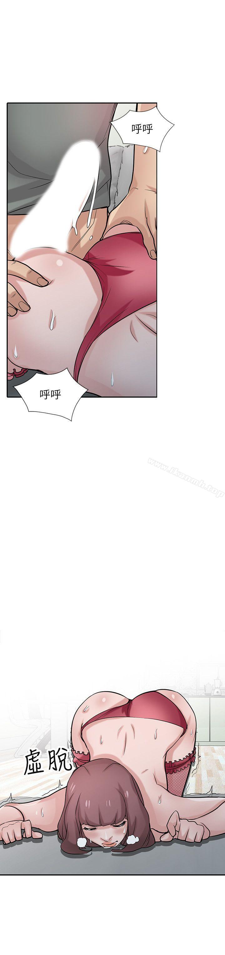 《馴服小姨子》漫画 第31話-小姨子膨脹的疑心