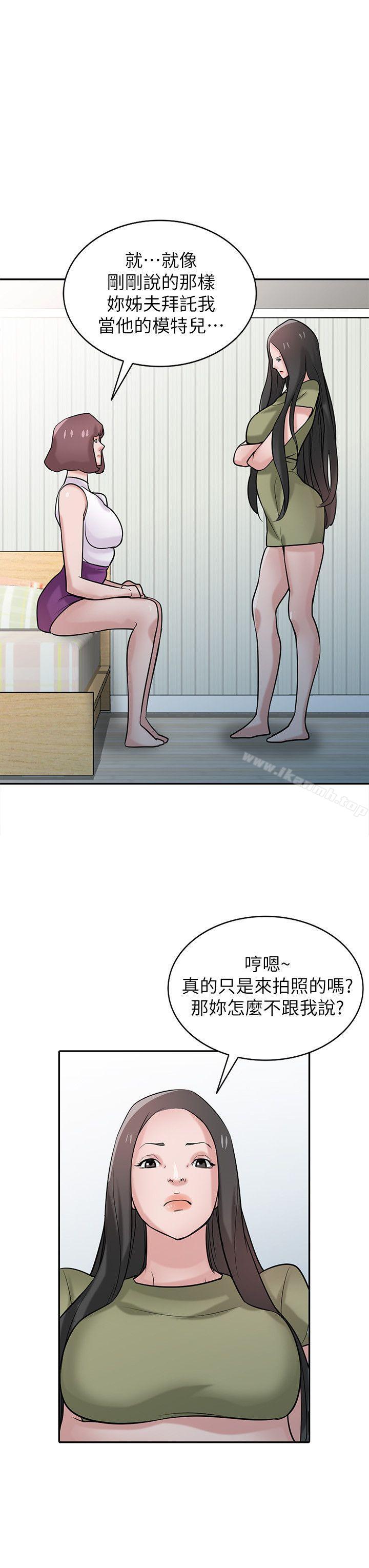 《馴服小姨子》漫画 第31話-小姨子膨脹的疑心