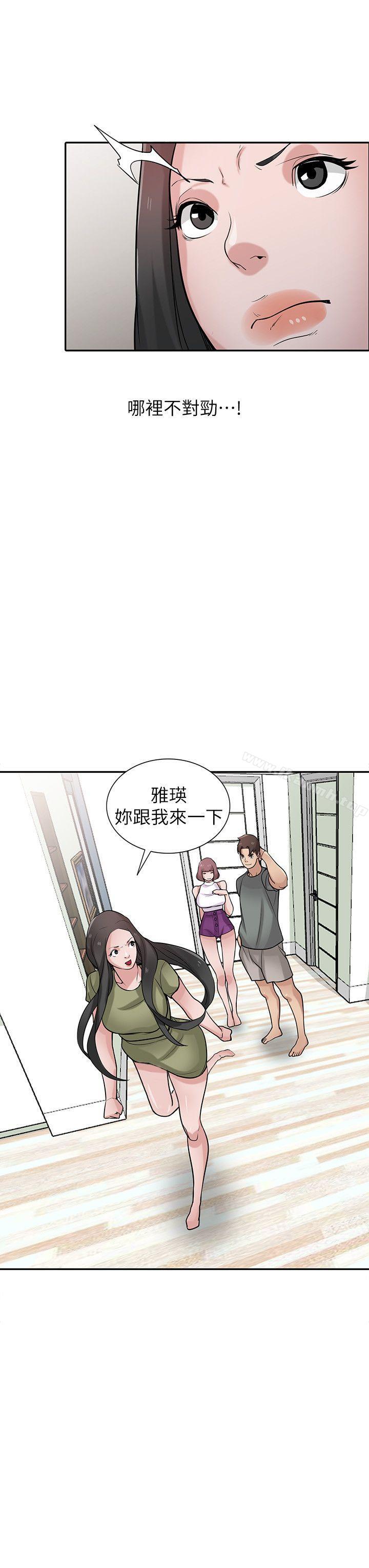 《馴服小姨子》漫画 第31話-小姨子膨脹的疑心