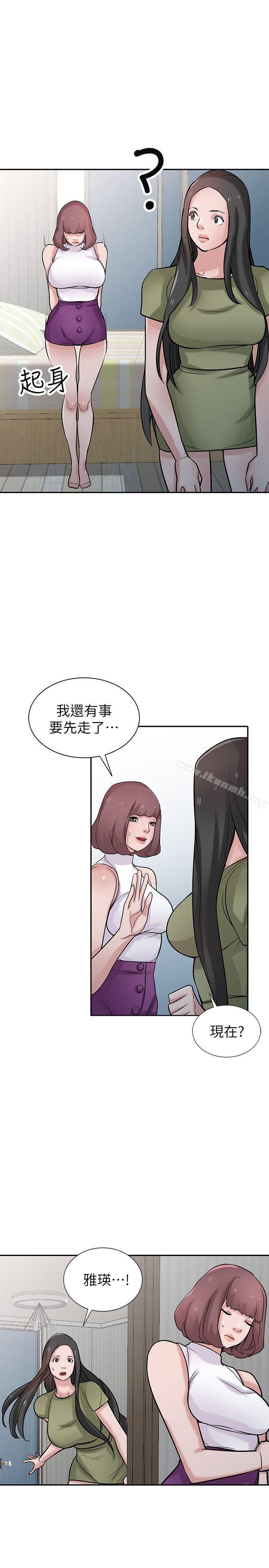 《馴服小姨子》漫画 第31話-小姨子膨脹的疑心