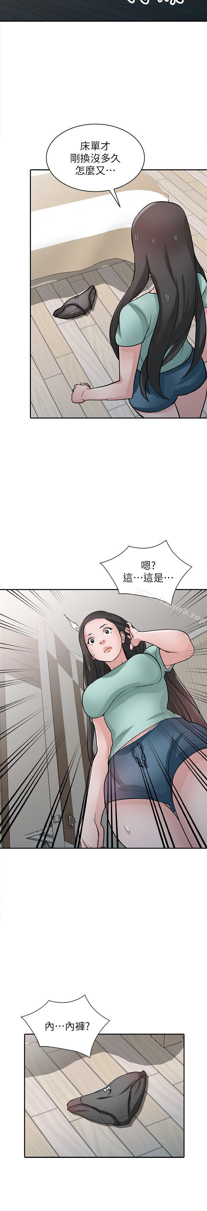 《馴服小姨子》漫画 第31話-小姨子膨脹的疑心