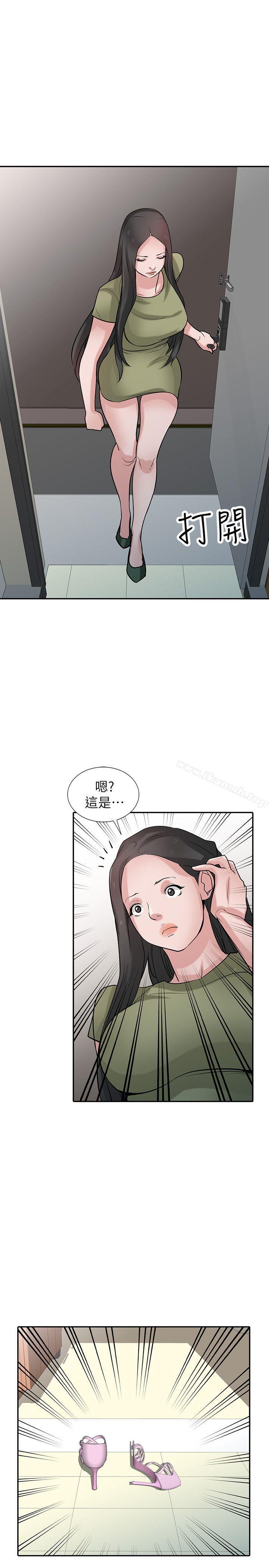 《馴服小姨子》漫画 第31話-小姨子膨脹的疑心