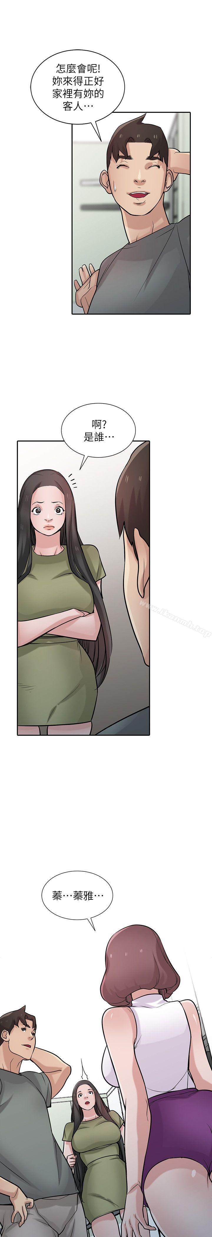 《馴服小姨子》漫画 第31話-小姨子膨脹的疑心