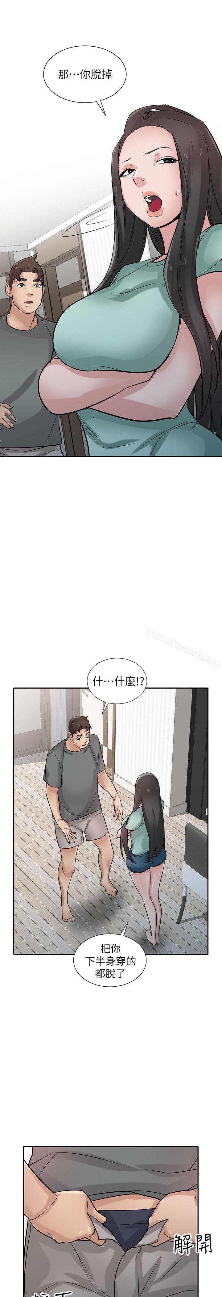 《馴服小姨子》漫画 第32話-姊夫，證明給我看
